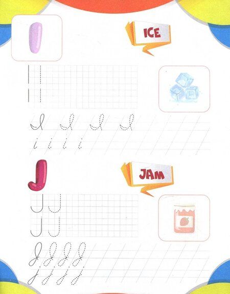 Фотография книги "Английская азбука. Учим и пишем буквы"