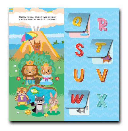 Фотография книги "Английский алфавит"