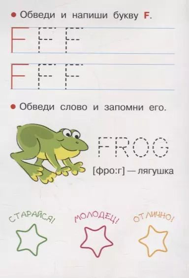 Фотография книги "Английский алфавит"