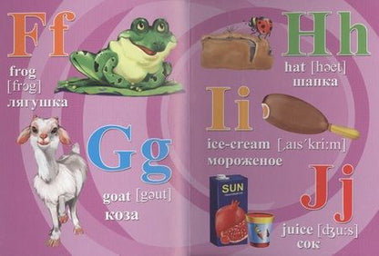 Фотография книги "Английский алфавит в картинках"