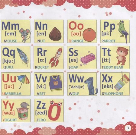 Фотография книги "АНГЛИЙСКИЙ АЛФАВИТ В КАРТИНКАХ И ЗАДАНИЯХ глянц.ламин 215х215"