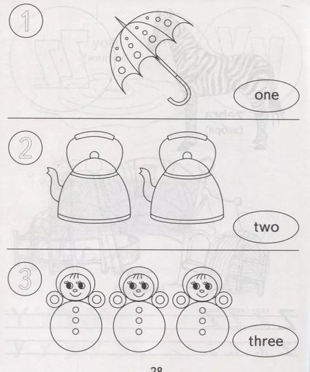 Фотография книги "Английский для малышей. Часть 1"