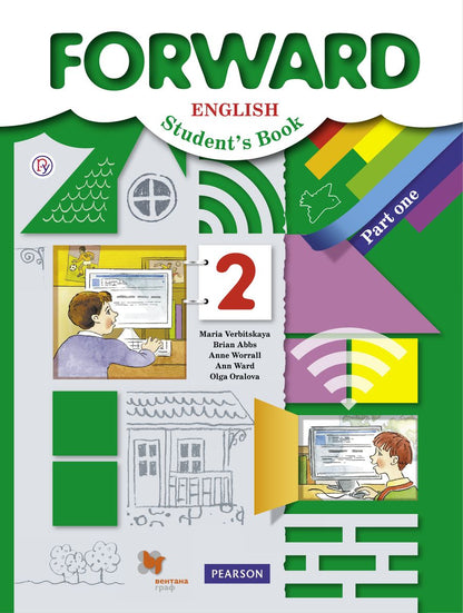 Обложка книги "Вербицкая: Forward English Students Book / Английский язык. 2 класс. Учебник. В 2 частях. Часть 1"