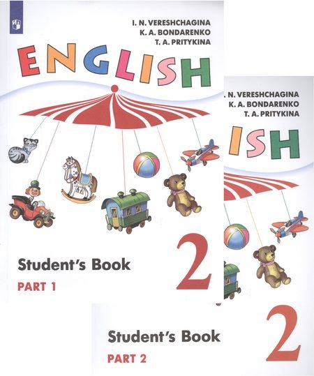 Фотография книги "Бондаренко, Верещагина, Притыкина: English. Student`s Book / Английский язык. 2 класс. Учебник для общеобразовательных организаций и школ с углубленным изучением английского языка. В двух частях (комплект из 2 книг)"