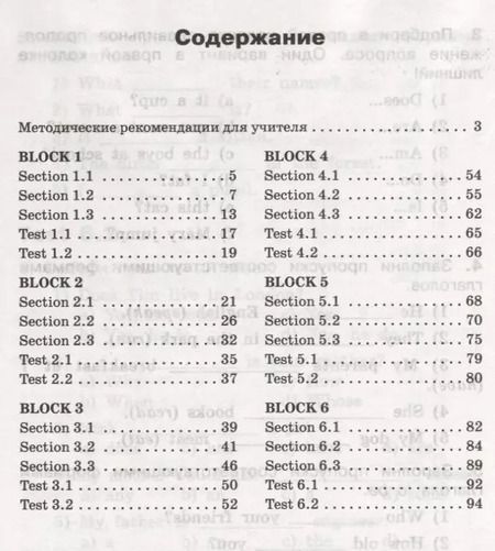 Фотография книги "Английский язык. 3 класс. Сборник лексико-грамматических упражнений. ФГОС. 3-е издание"