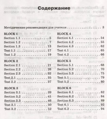 Фотография книги "Английский язык. 3 класс. Сборник лексико-грамматических упражнений. ФГОС. 3-е издание"