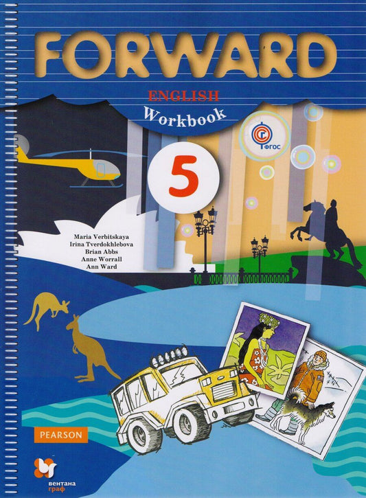 Обложка книги "Forward English Workbook / Английский язык. 5 класс. Рабочая тетрадь"