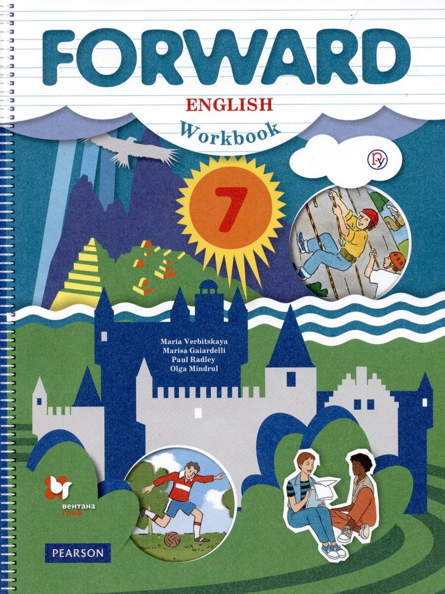 Обложка книги "Мария Вербицкая: Forward English Workbook / Английский язык. 7 класс. Рабочая тетрадь"