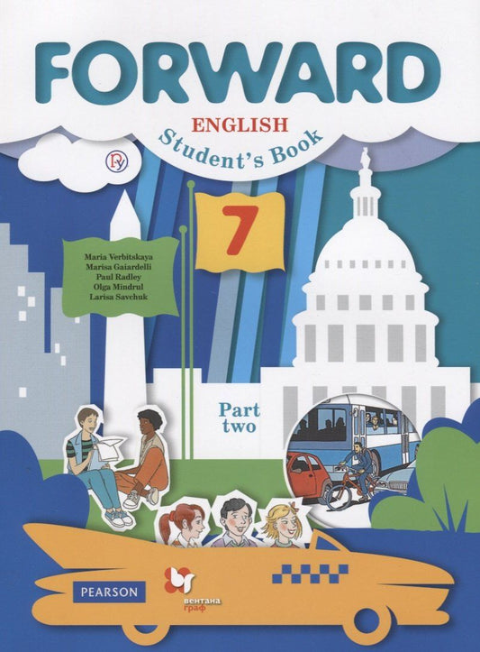 Обложка книги "Forward English Student's Book / Английский язык. 7 класс. Учебник. В 2 частях. Часть 2"