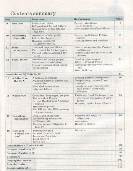 Фотография книги "Forward English Student's Book / Английский язык. 7 класс. Учебник. В 2 частях. Часть 2"