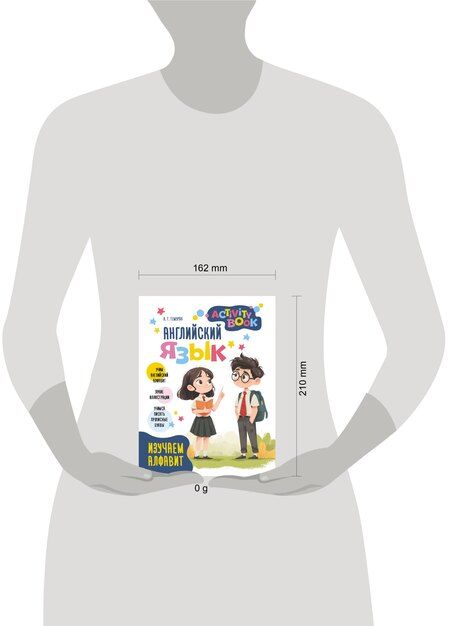 Фотография книги "Английский язык. Activity book. Изучаем алфавит"