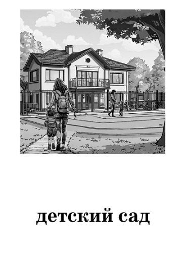 Фотография книги "Английский язык. Флеш-карты. Учим слова. 192 карточки"