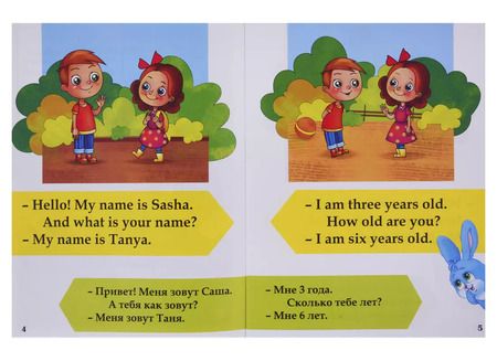 Фотография книги "Английский язык. Курс занятий с ребенком от 4 до 6 лет. Растем, играем, развиваемся ( комплект из 6 книг)"