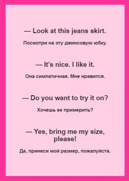 Фотография книги "Английский язык. Мои первые слова и диалоги (60 карточек)"