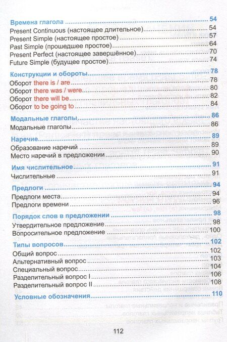 Фотография книги "Английский язык. Наглядный курс начальной школы"