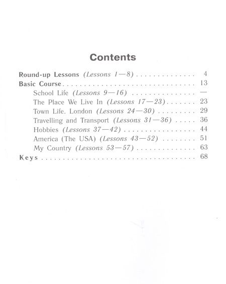 Фотография книги "Ирина Верещагина: English. Workbook / Английский язык. Рабочая тетрадь. 4 класс. Учебное пособие для общеобразовательных организаций и школ с углубленным изучением английского языка"