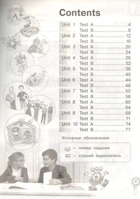 Фотография книги "Английский язык. Tests. 2 класс. Рабочая тетрадь № 2. Учебное пособие"