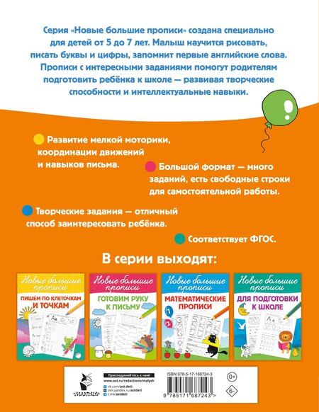Фотография книги "Английский язык"