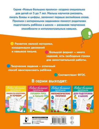 Фотография книги "Английский язык"