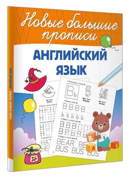 Фотография книги "Английский язык"
