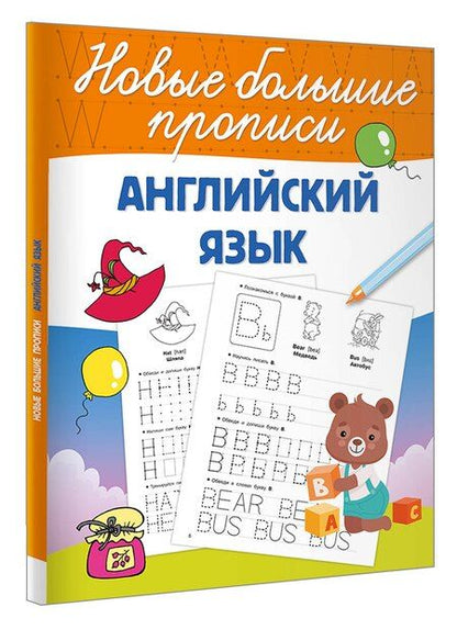 Фотография книги "Английский язык"