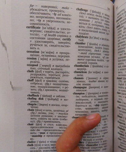 Фотография книги "Англо-русский словарь (свыше 90 000 слов и словосочетаний)"