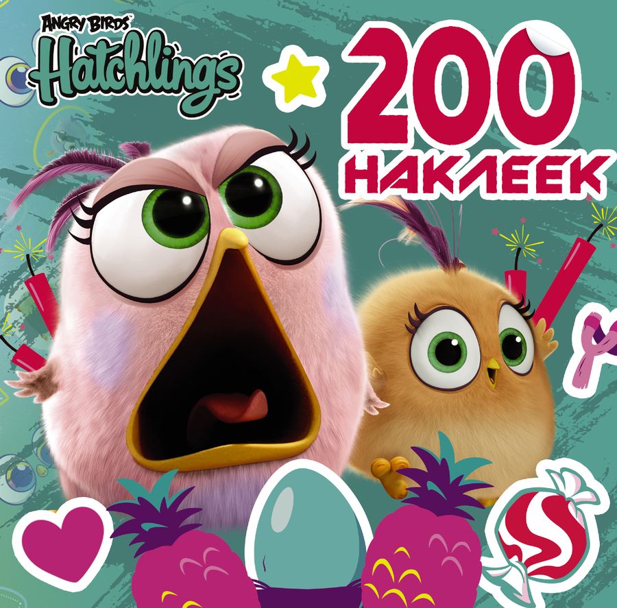 Обложка книги "Angry Birds. Hatchlings. 200 наклеек"