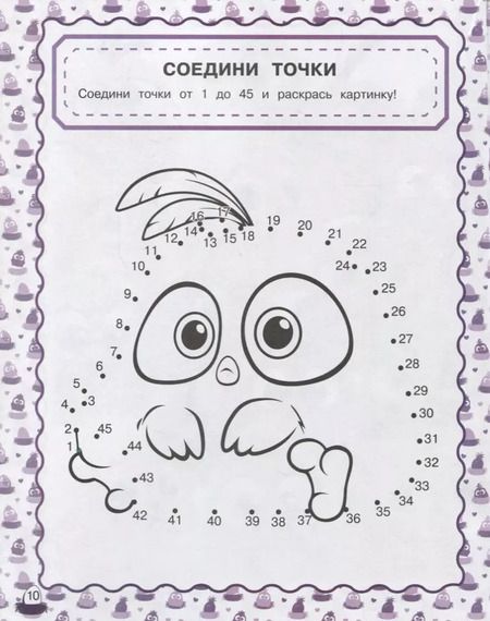 Фотография книги "Angry Birds. Hatchlings. Игры с наклейками (с наклейками)"