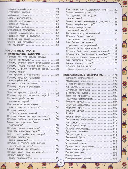 Фотография книги "Аниашвили, Шабан, Ядловский: Подарок для эрудитов"