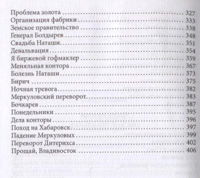 Фотография книги "Аничков: Екатеринбург - Владивосток. Свидетельства очевидцев революции и гражданской войны. 1917-1922"