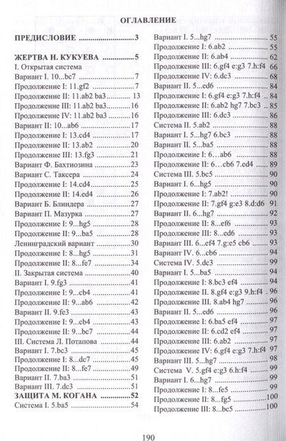 Фотография книги "Аникеев, Высоцкий: Дебютная энциклопедия по русским шашкам. Том 7"