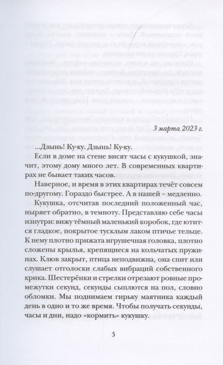 Фотография книги "Аникина: Белая обезьяна, черный экран"