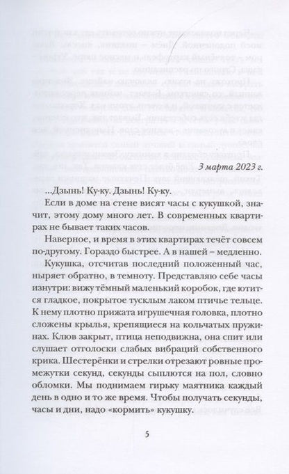 Фотография книги "Аникина: Белая обезьяна, черный экран"