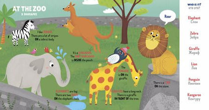 Фотография книги "Animals. Животные"