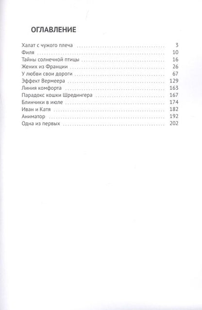 Фотография книги "Аниматор"