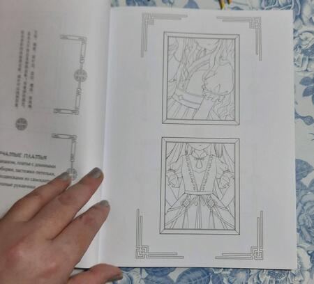 Фотография книги "Anime Art. Наряд для Лолиты. Книга для творчества в стиле аниме и манга"