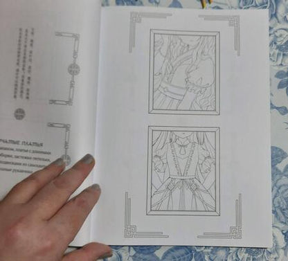 Фотография книги "Anime Art. Наряд для Лолиты. Книга для творчества в стиле аниме и манга"