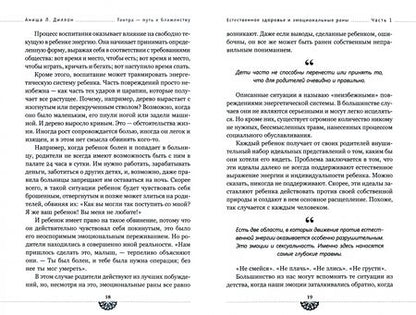Фотография книги "Аниша Диллон: Тантра - путь к блаженству. Как раскрыть природную сексуальность и обрести гармонию"