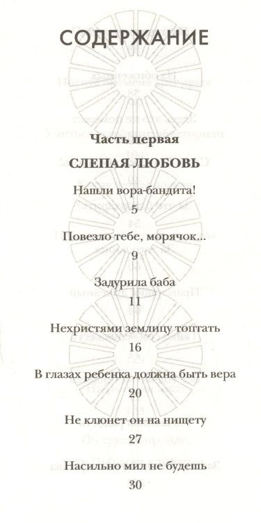 Фотография книги "Анисимов: Помоги сыну моему…"