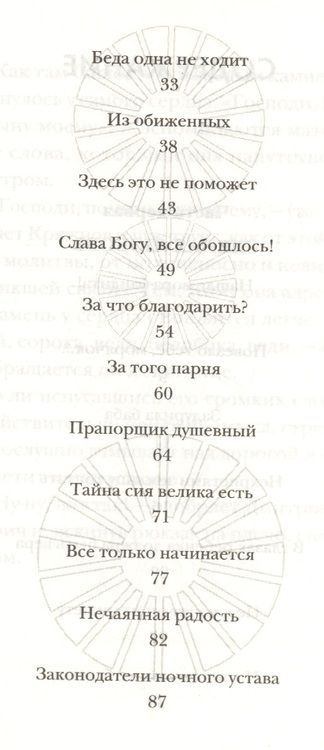 Фотография книги "Анисимов: Помоги сыну моему…"