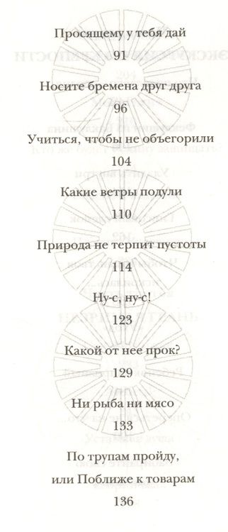 Фотография книги "Анисимов: Помоги сыну моему…"
