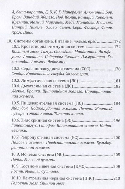 Фотография книги "Анисимова, Анисимов: Управление здоровьем. Питание. Программа"