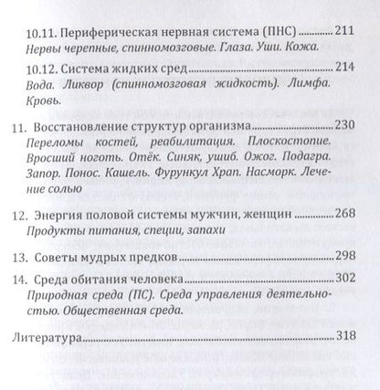 Фотография книги "Анисимова, Анисимов: Управление здоровьем. Питание. Программа"