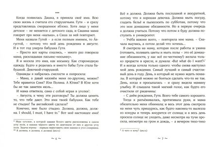 Фотография книги "Анисимова: Гутя"