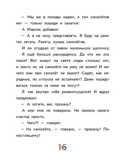 Фотография книги "Анисимова: Истории Цветного проезда"