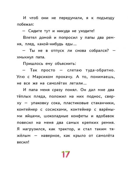 Фотография книги "Анисимова: Истории Цветного проезда"