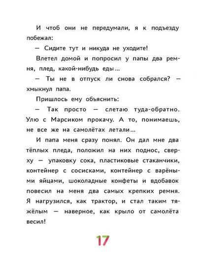 Фотография книги "Анисимова: Истории Цветного проезда"