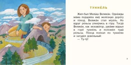 Фотография книги "Анисимова: Малыш Великан растёт"