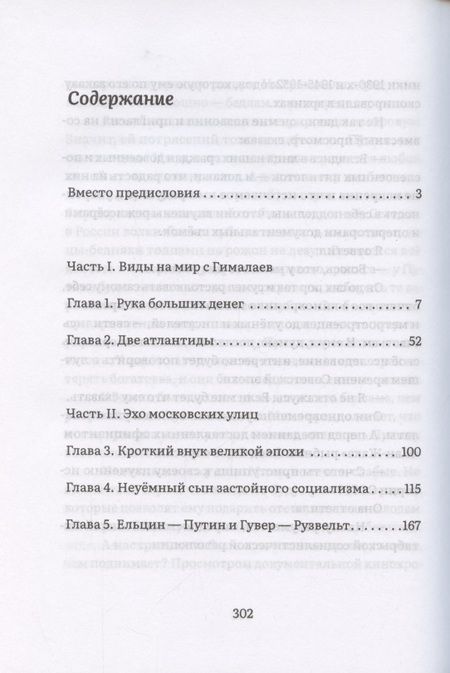 Фотография книги "Анисин: Клад. Том 1"