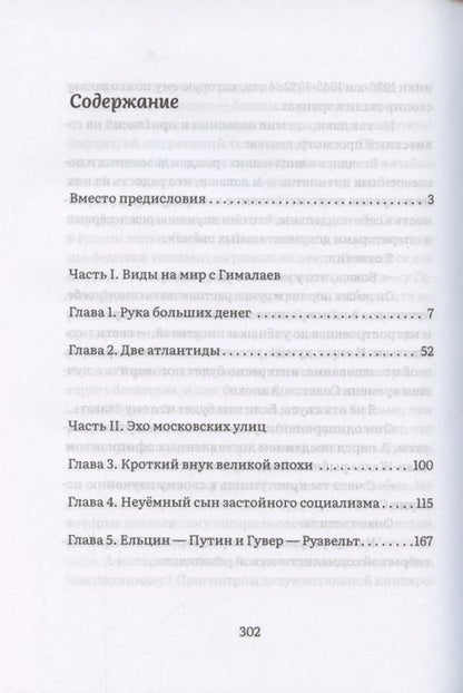 Фотография книги "Анисин: Клад. Том 1"